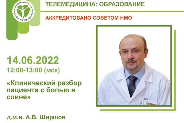 Лекции,семинары, клинические разборы 2022-08