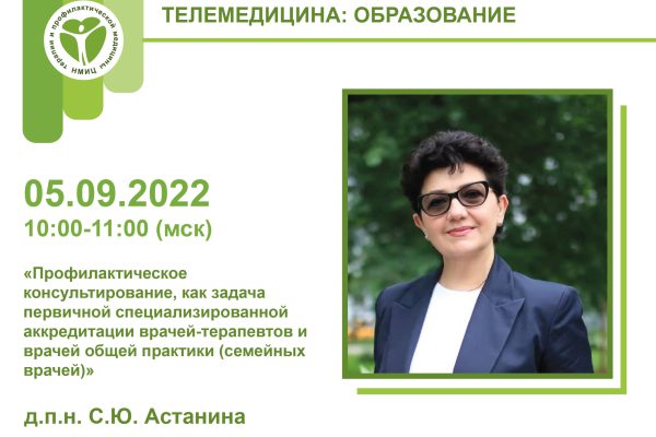 Внеплановые лекции Астанина 2022-08